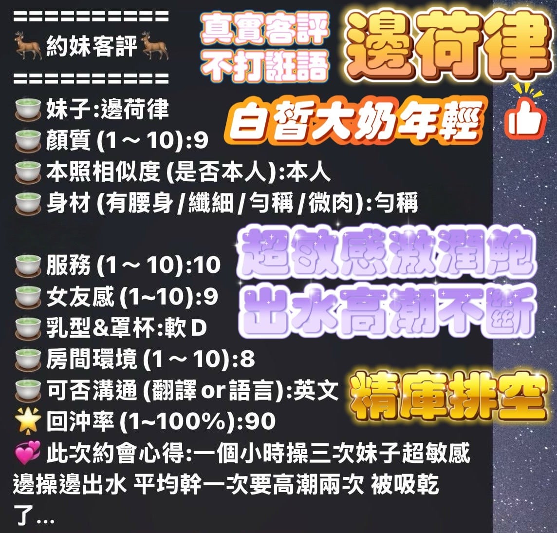 馬來西亞高雄邊荷律定點圖片