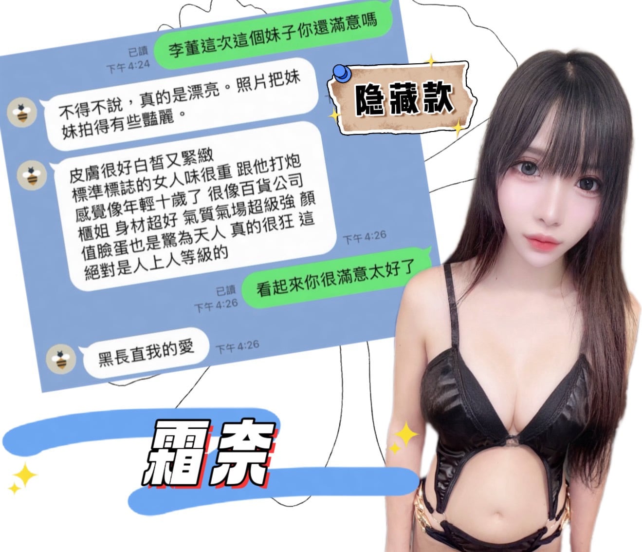 馬來西亞高雄霜奈定點圖片