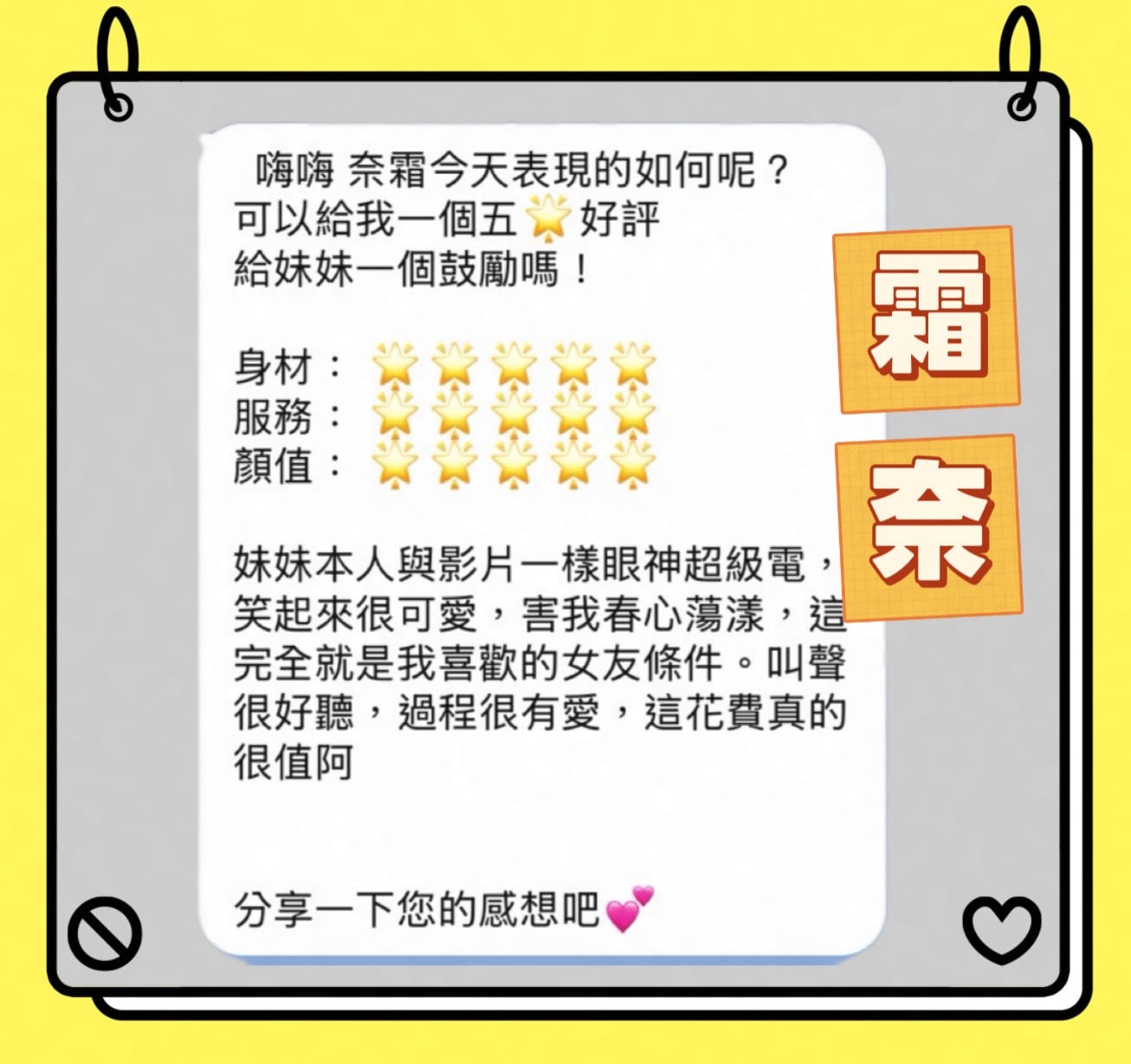 馬來西亞高雄霜奈定點圖片