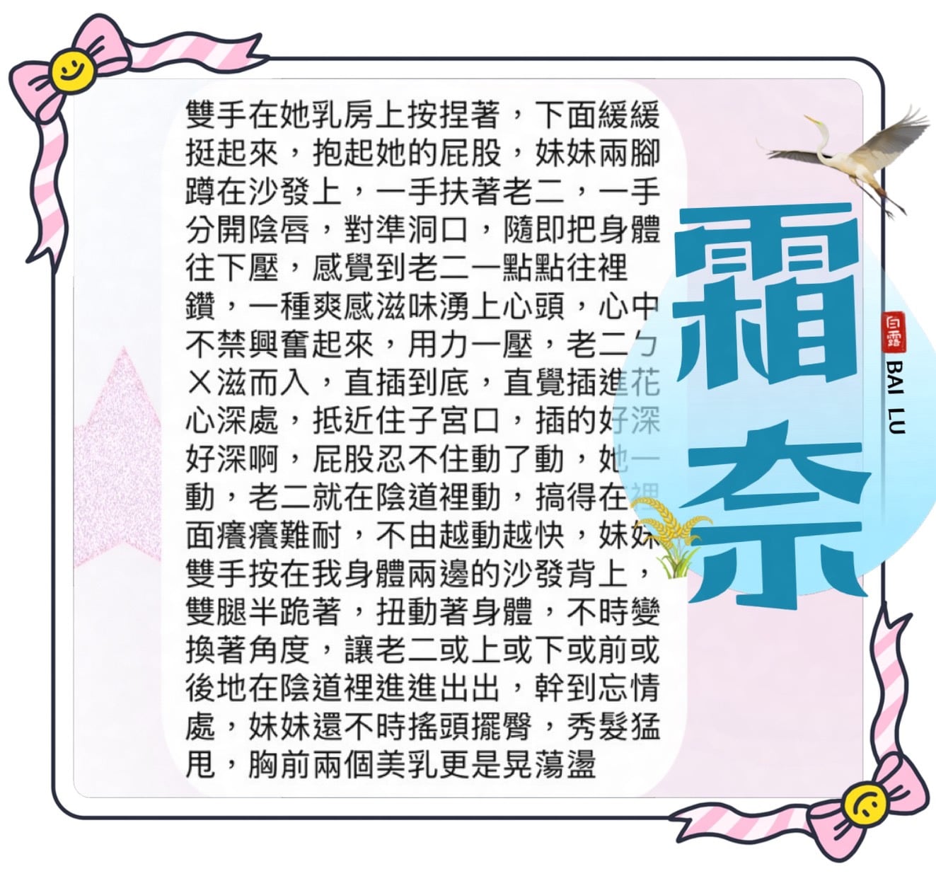 馬來西亞高雄霜奈定點圖片