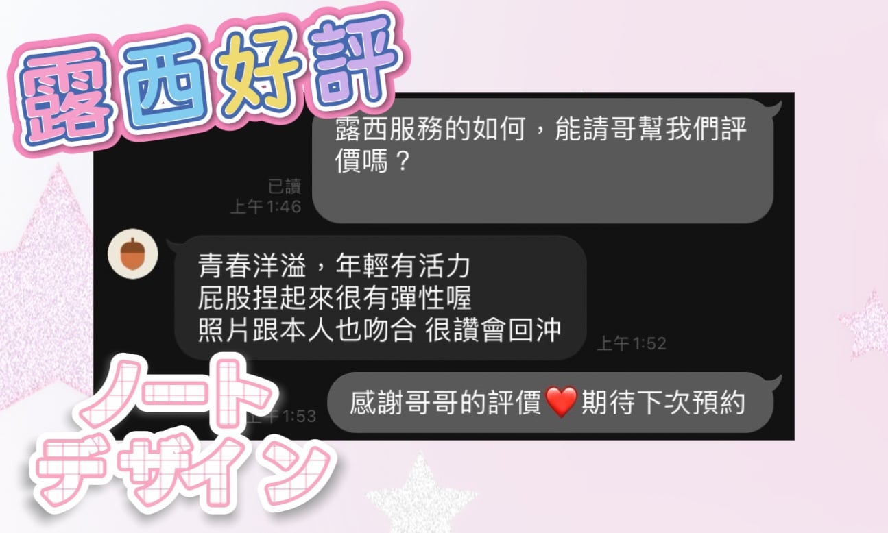 馬來西亞高雄露西定點圖片
