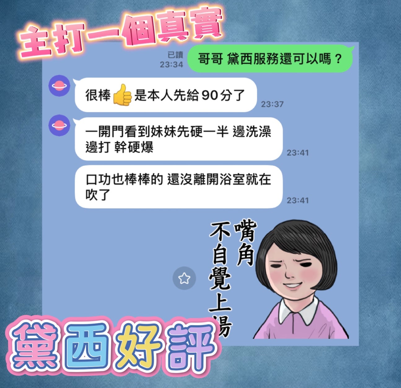 馬來西亞高雄黛西定點圖片