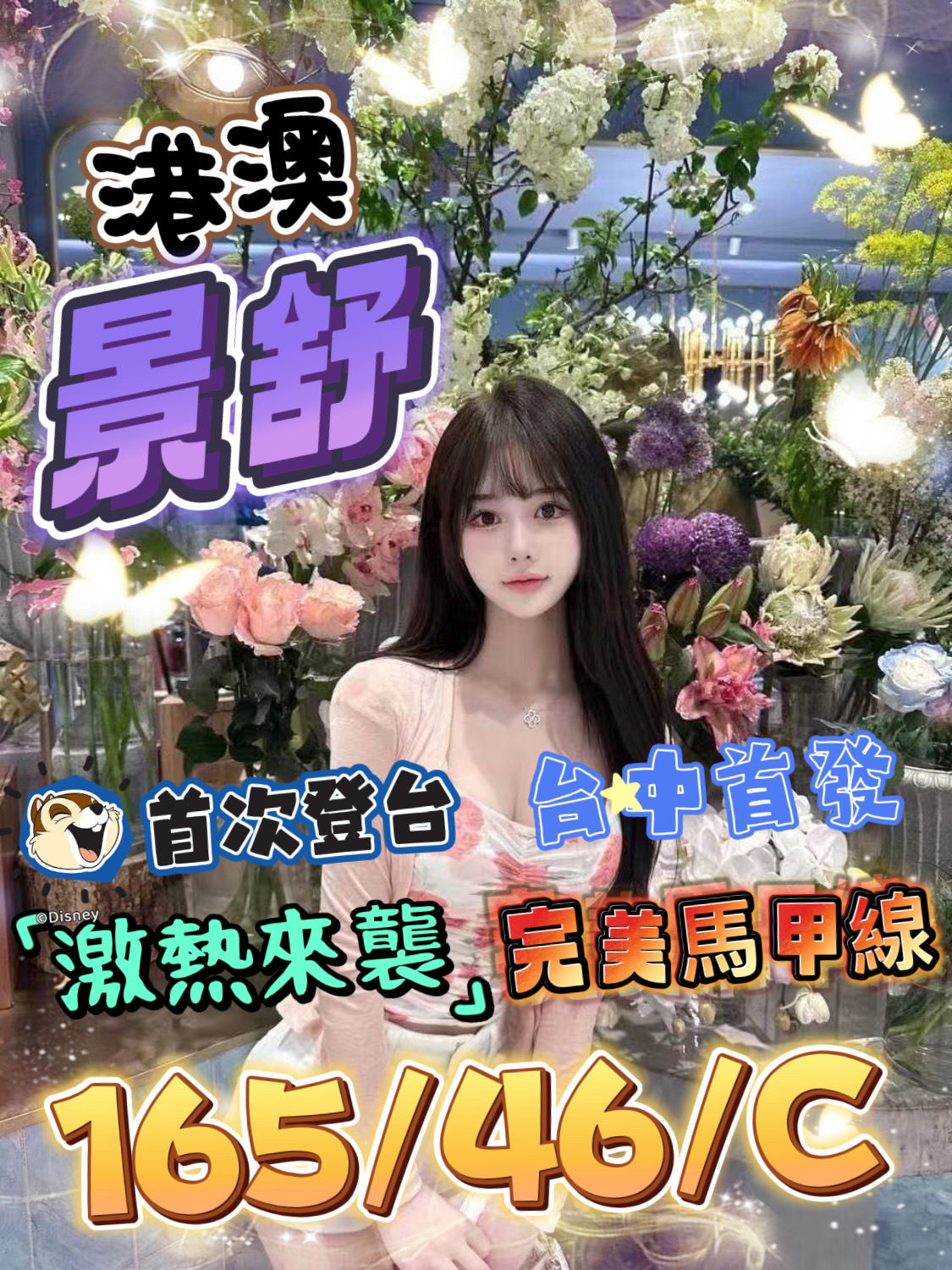 _new台中景舒定點圖片