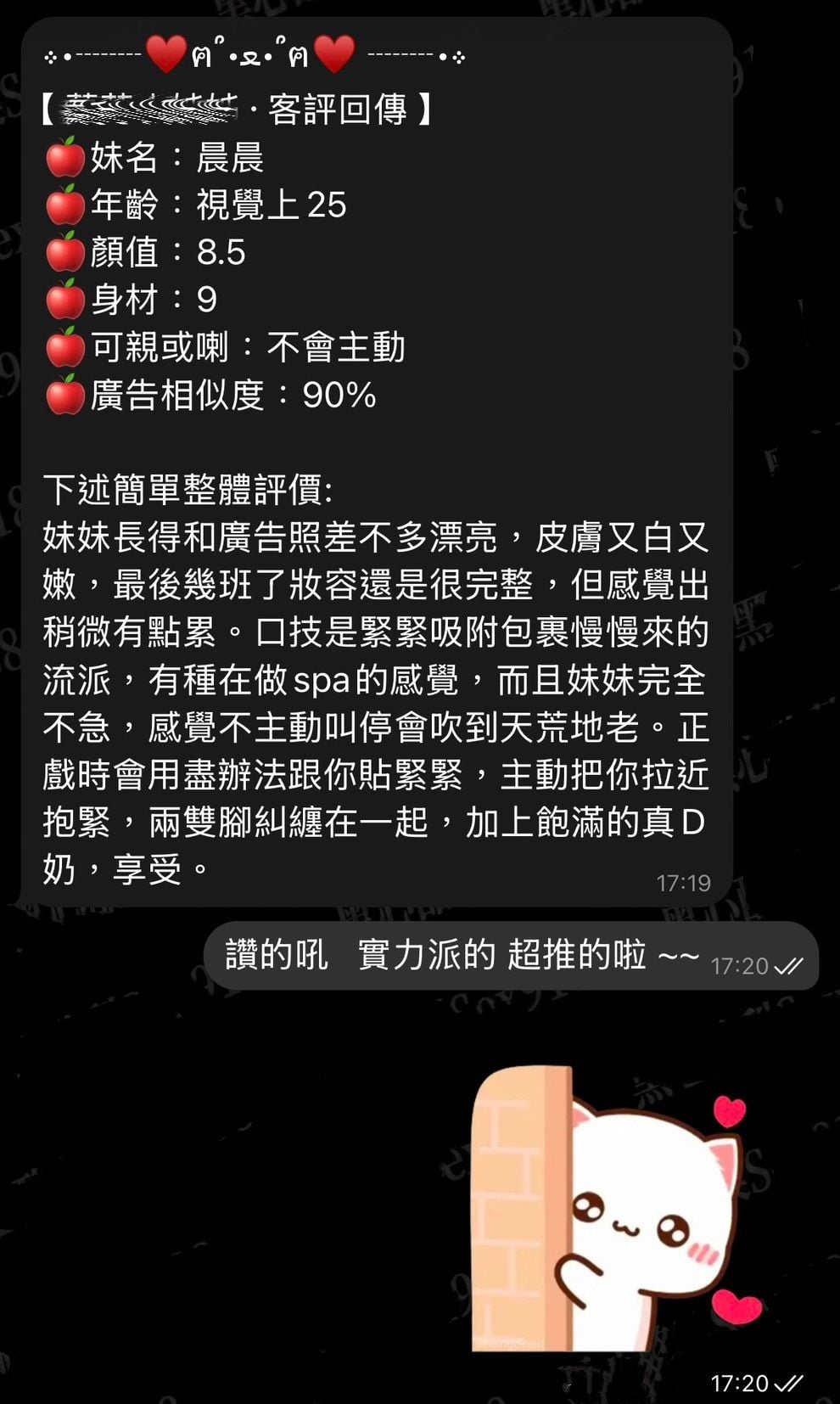 _new台北晨晨定點圖片