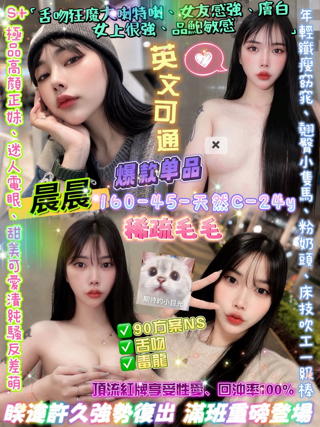 _new台北晨晨定點圖片