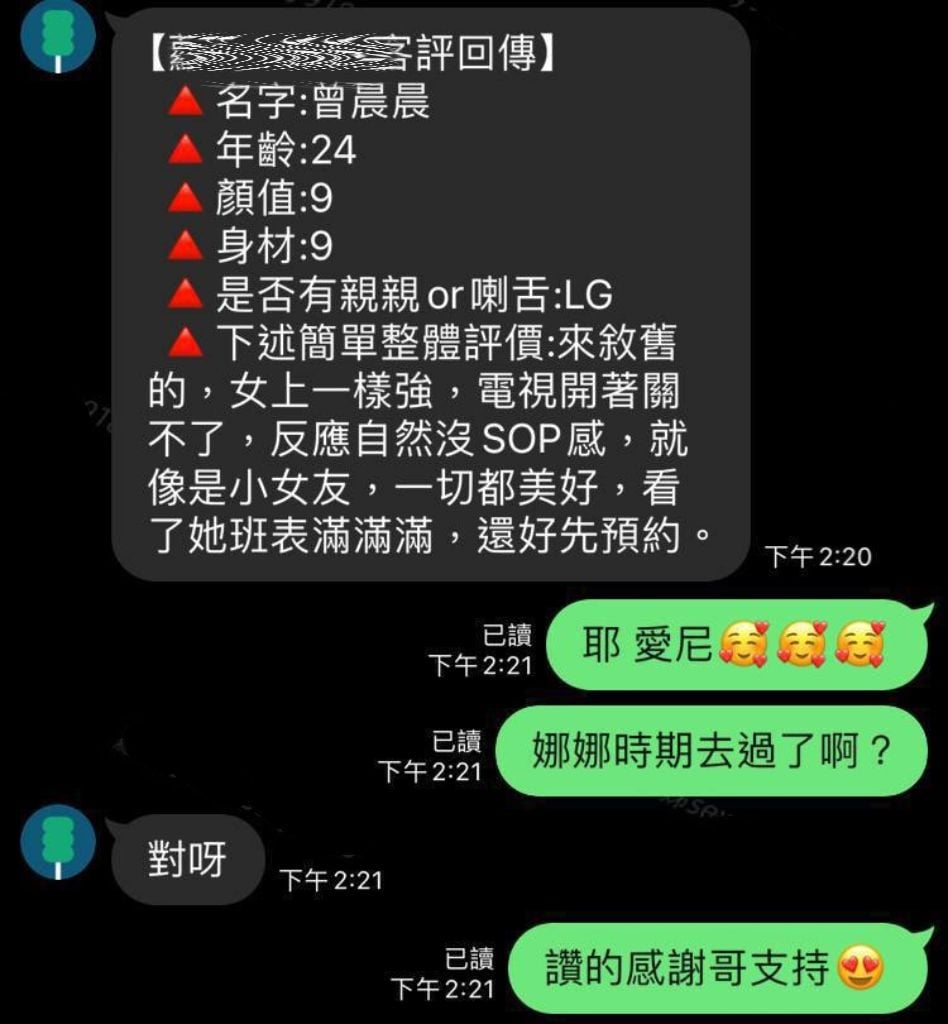 _new台北晨晨定點圖片
