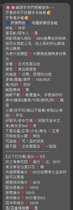 _new台北林安定點圖片