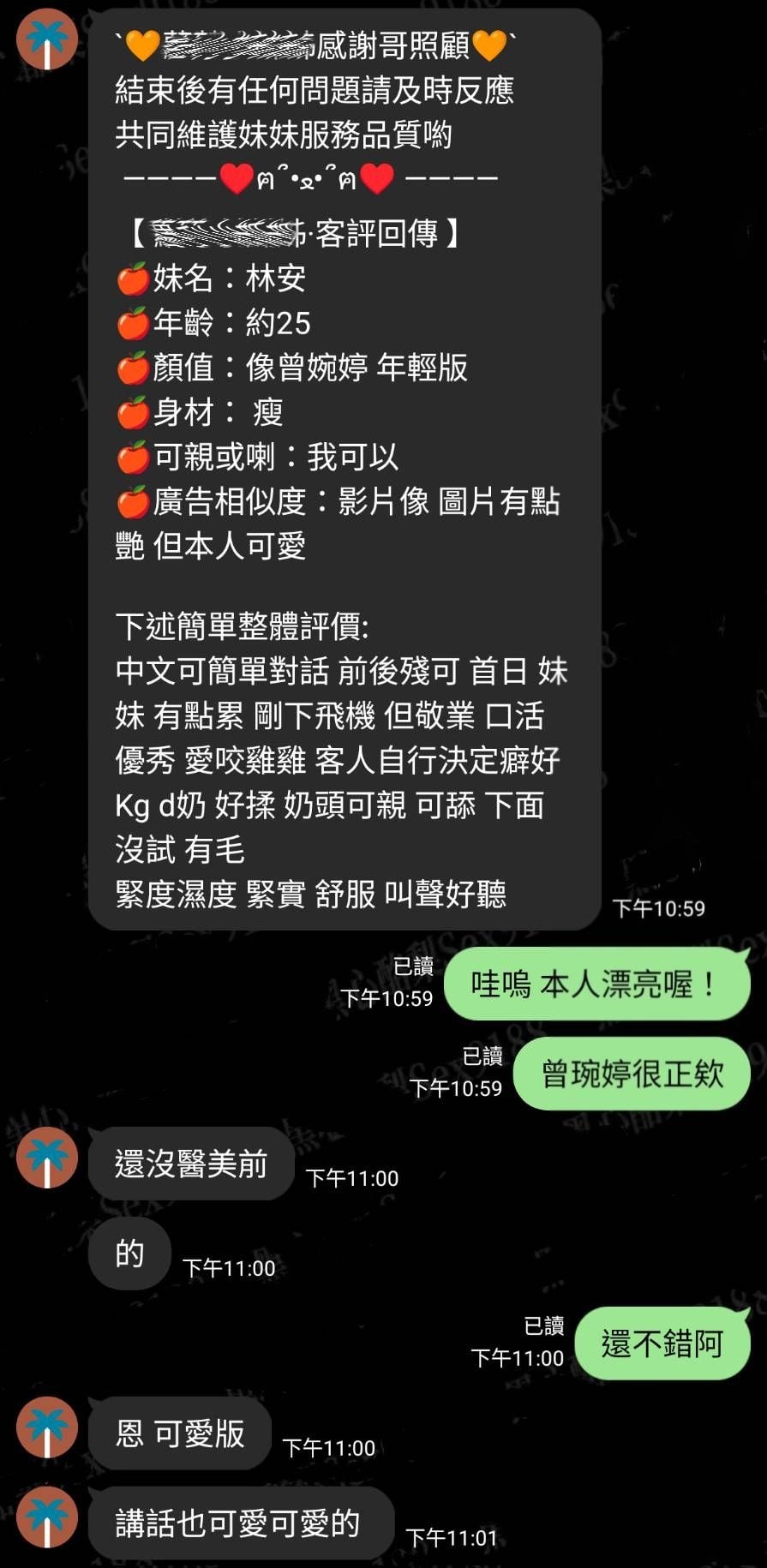 _new台北林安定點圖片