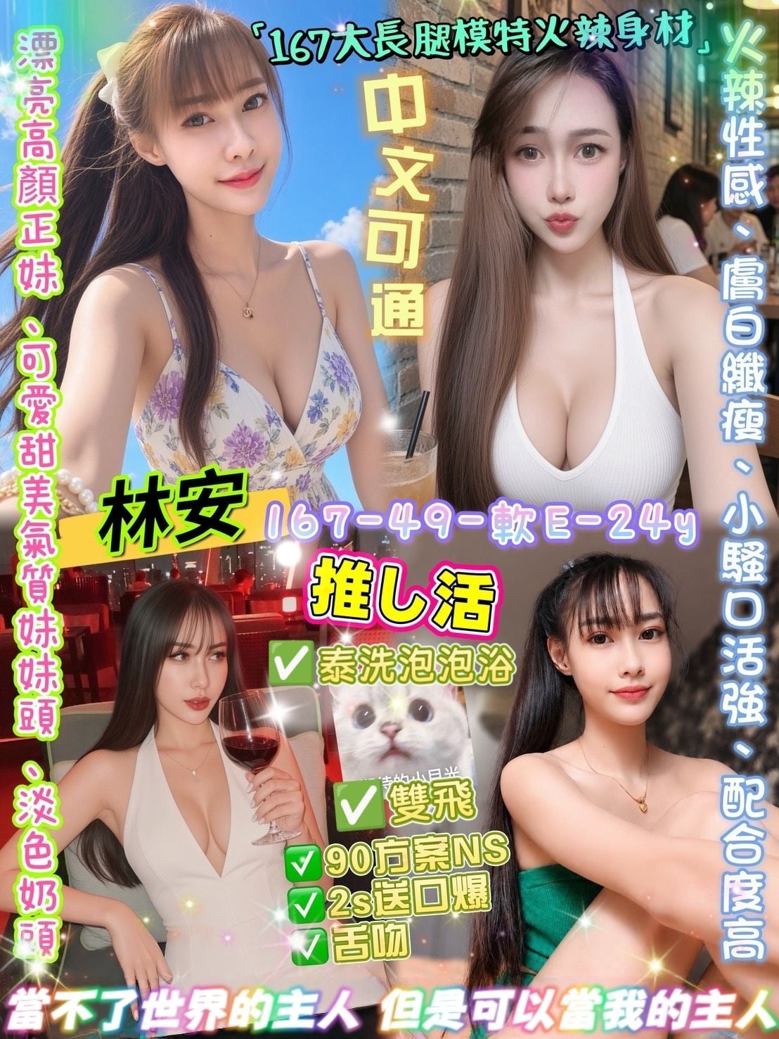 _new台北林安定點圖片