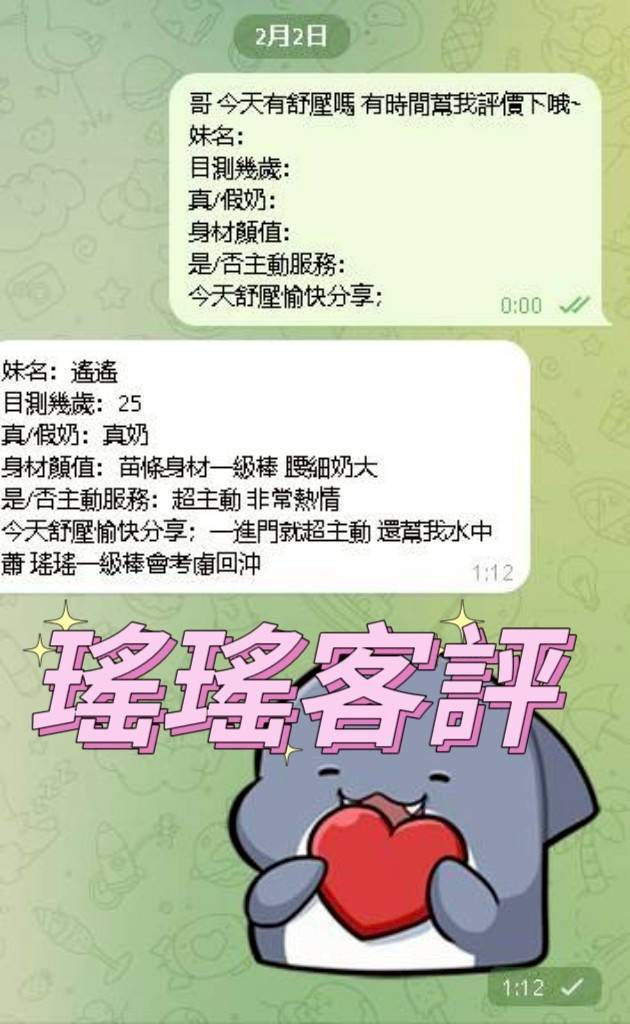 _new嘉義遙遙定點圖片