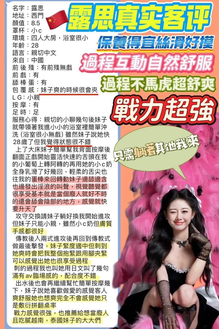 中國台北露思定點圖片