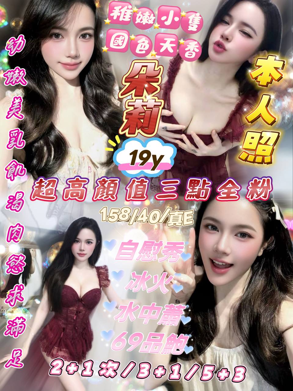 中國新竹喬妍定點圖片