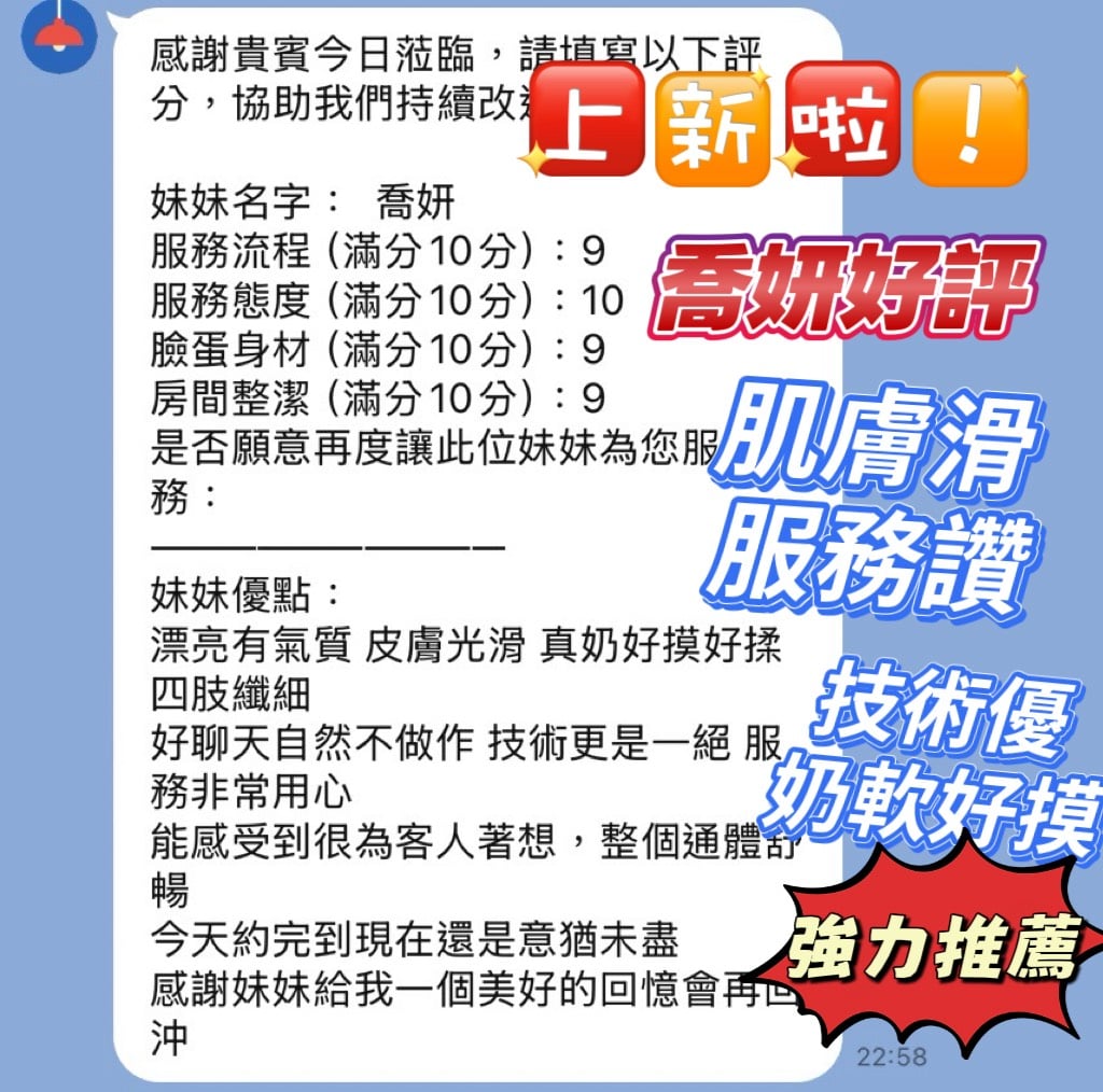 中國新竹喬妍定點圖片