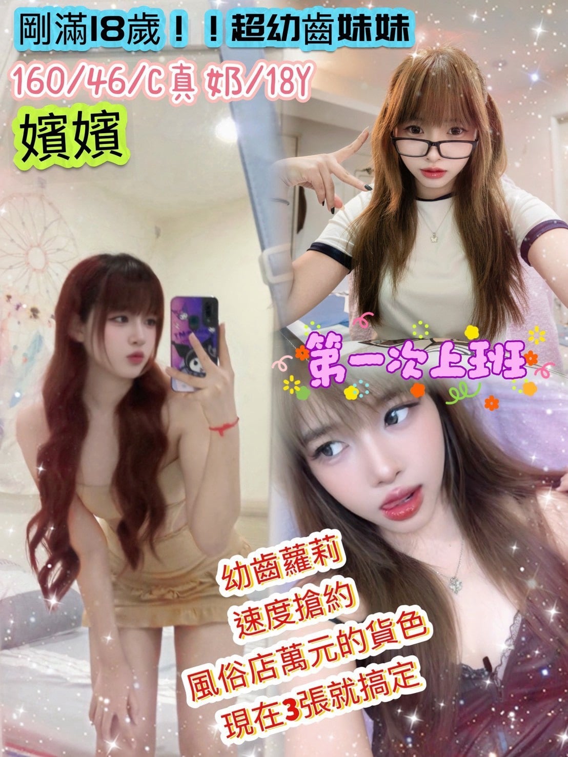 中國新竹國際定點圖片