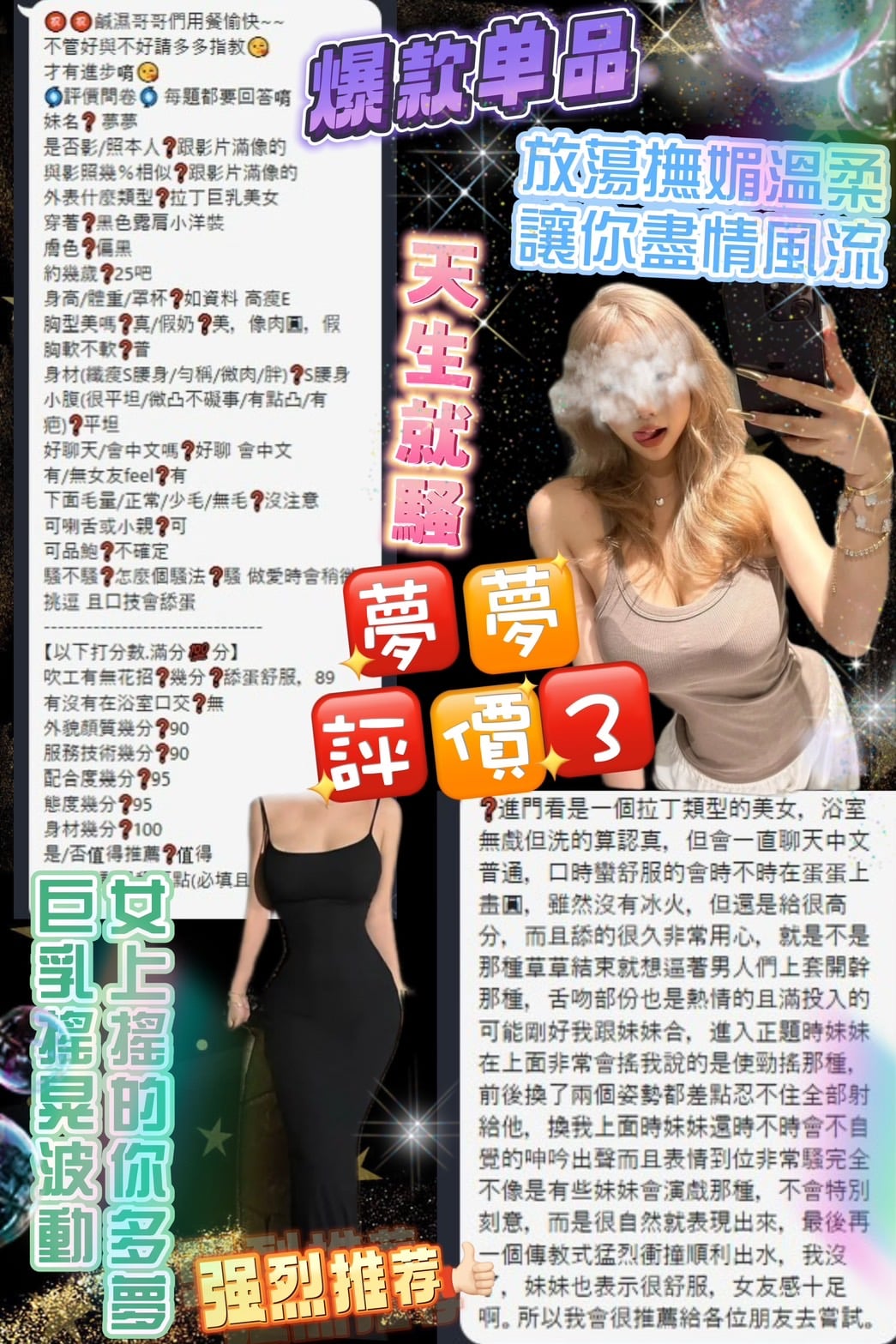 中泰台北天空定點圖片