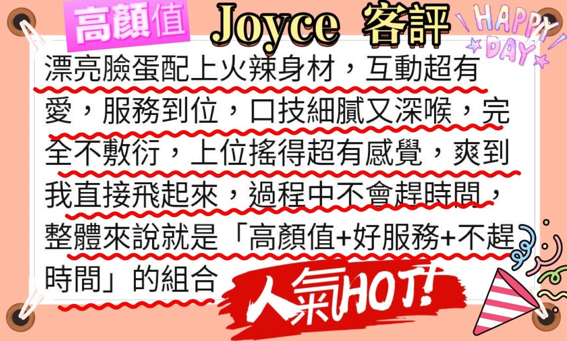 俄羅斯台中Joyce定點圖片