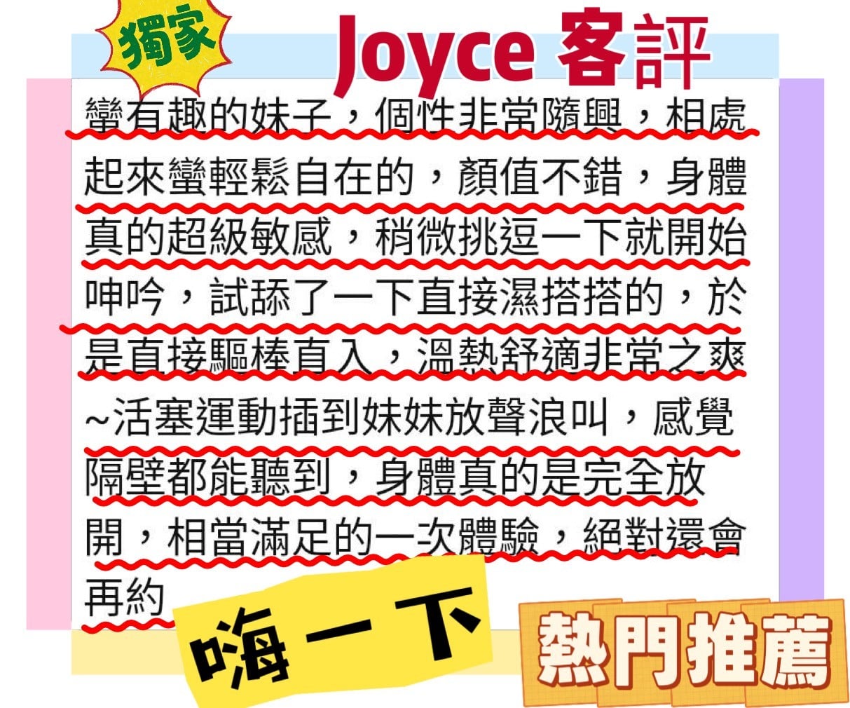 俄羅斯台中Joyce定點圖片