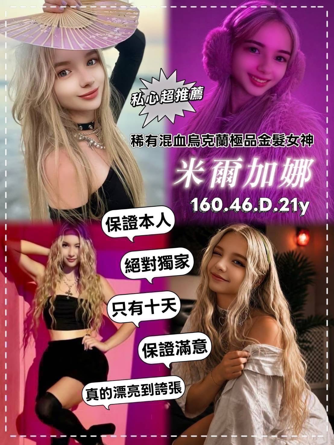 俄羅斯桃園俄羅斯性感翹定點圖片