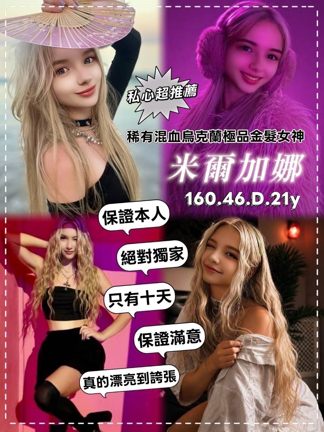 俄羅斯桃園俄羅斯性感翹定點圖片