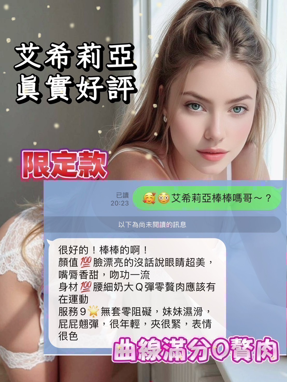 俄羅斯桃園俄羅斯性感翹定點圖片