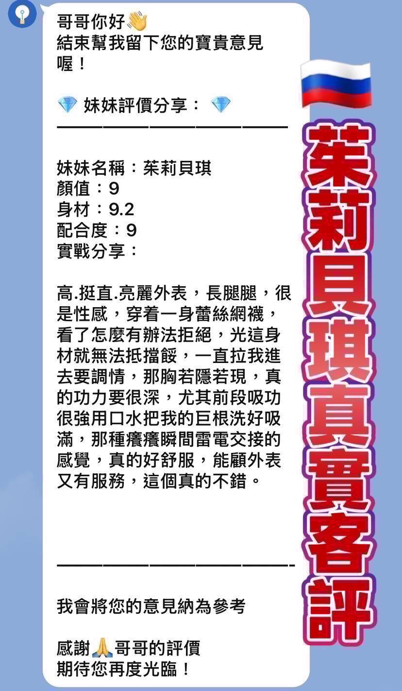 俄羅斯桃園俄羅斯性感翹定點圖片