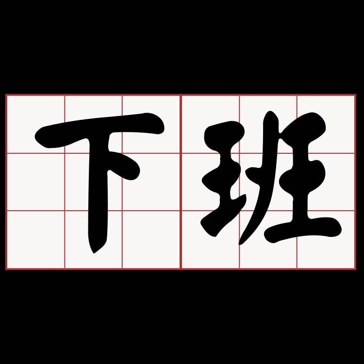 其他台中家寧定點圖片
