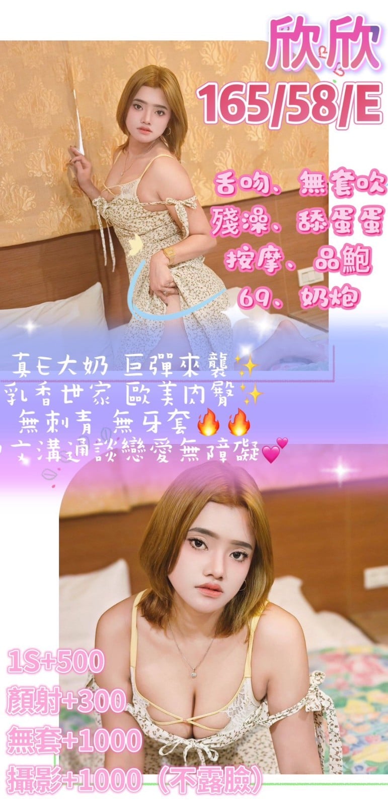 其他國家台北欣欣定點圖片