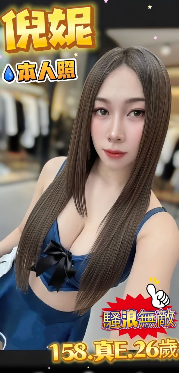 印尼台北倪妮定點圖片