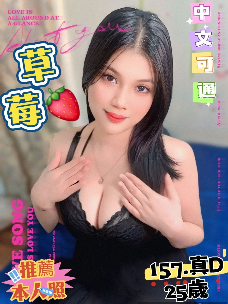 印尼台北倪妮定點圖片