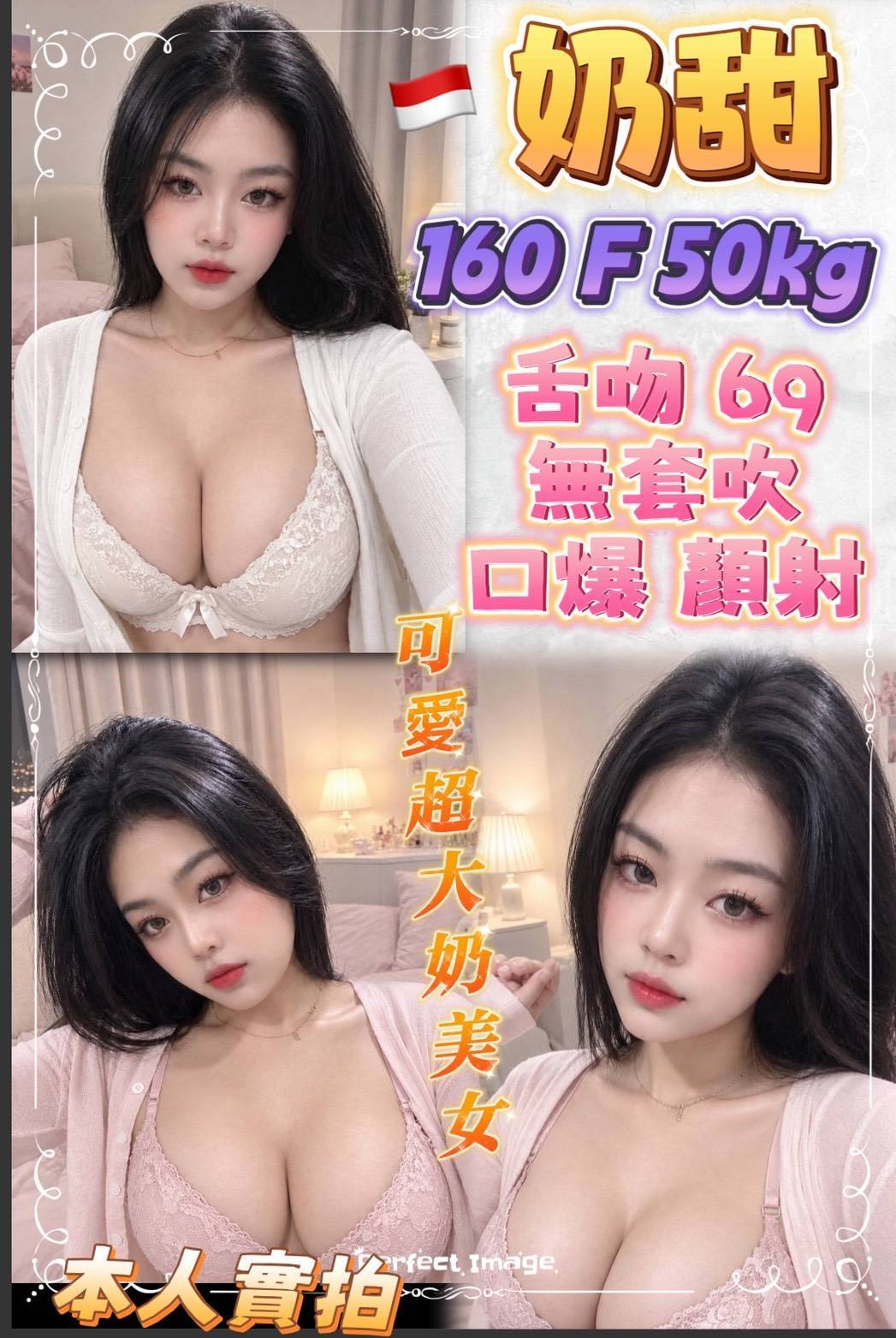 印尼台北奶甜定點圖片
