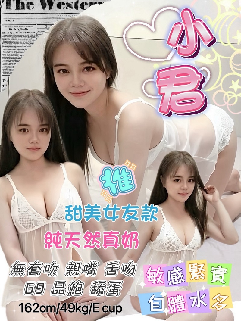 印尼台北妮妮定點圖片