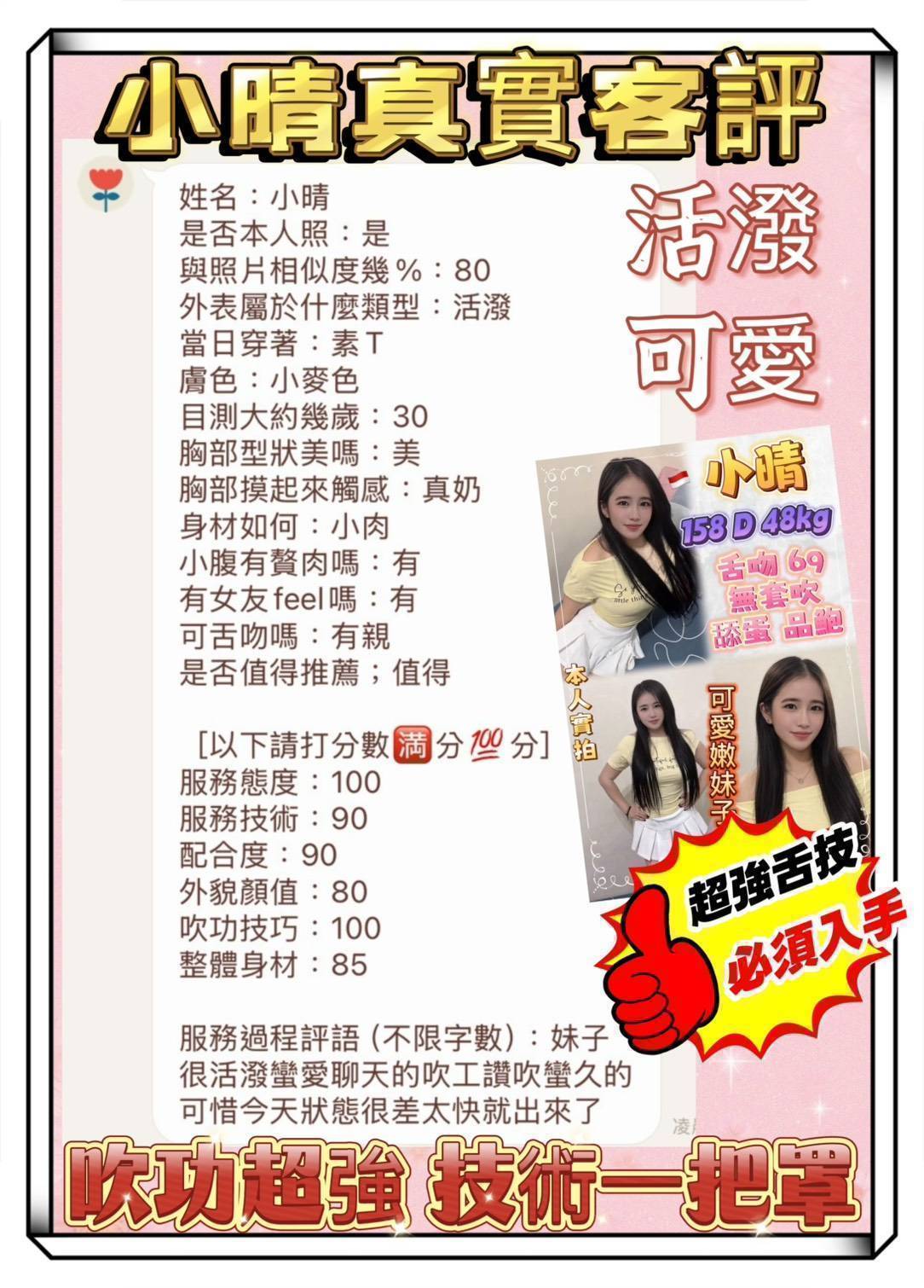 印尼台北小晴定點圖片