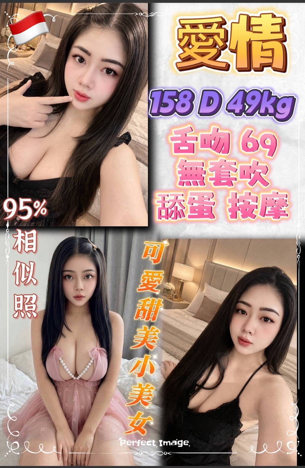 印尼台北愛情定點圖片