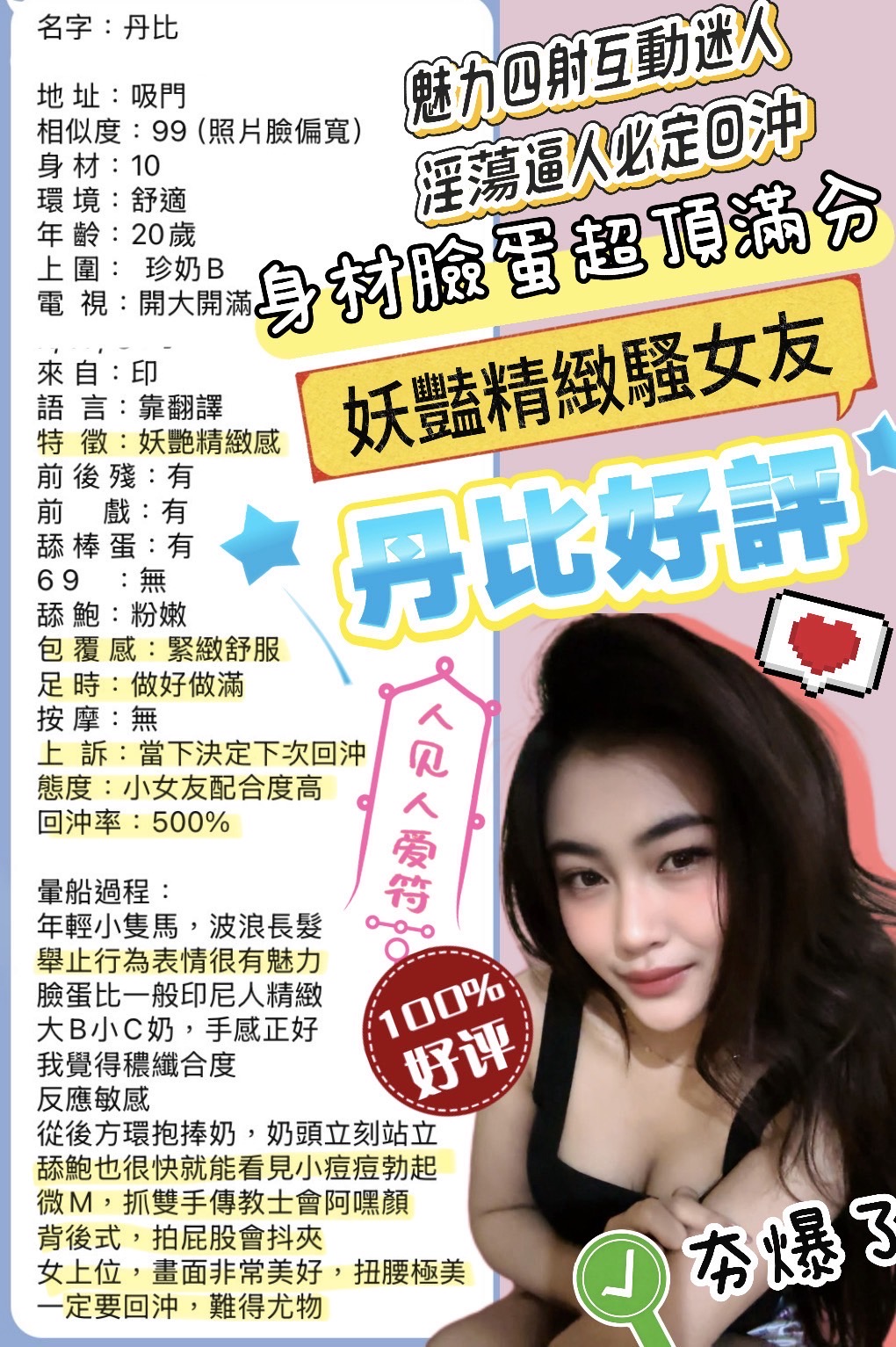 印尼台北泰妃糖定點圖片