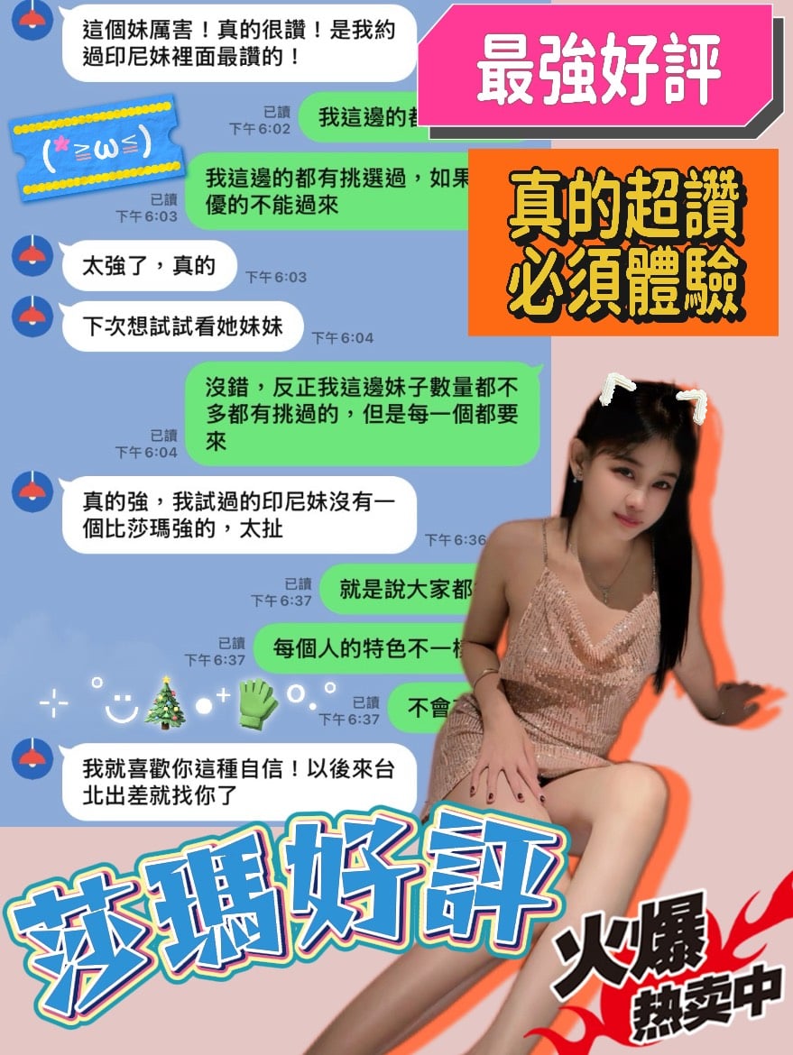 印尼台北莎瑪定點圖片