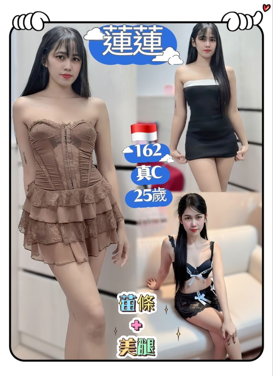 印尼台北蓮蓮定點圖片