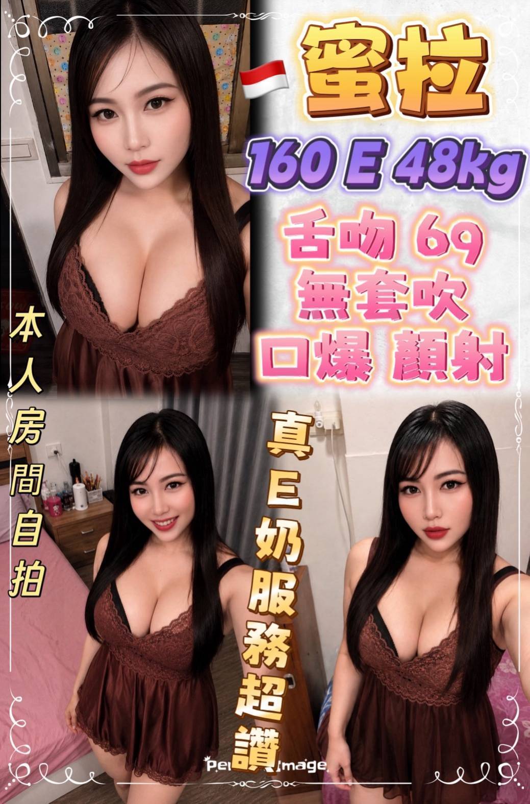 印尼台北蜜拉定點圖片