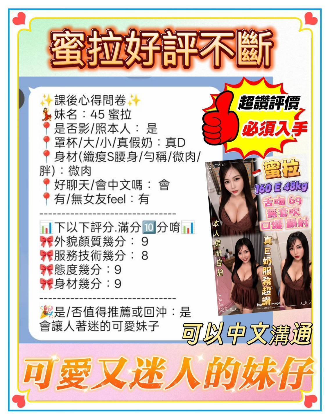 印尼台北蜜拉定點圖片