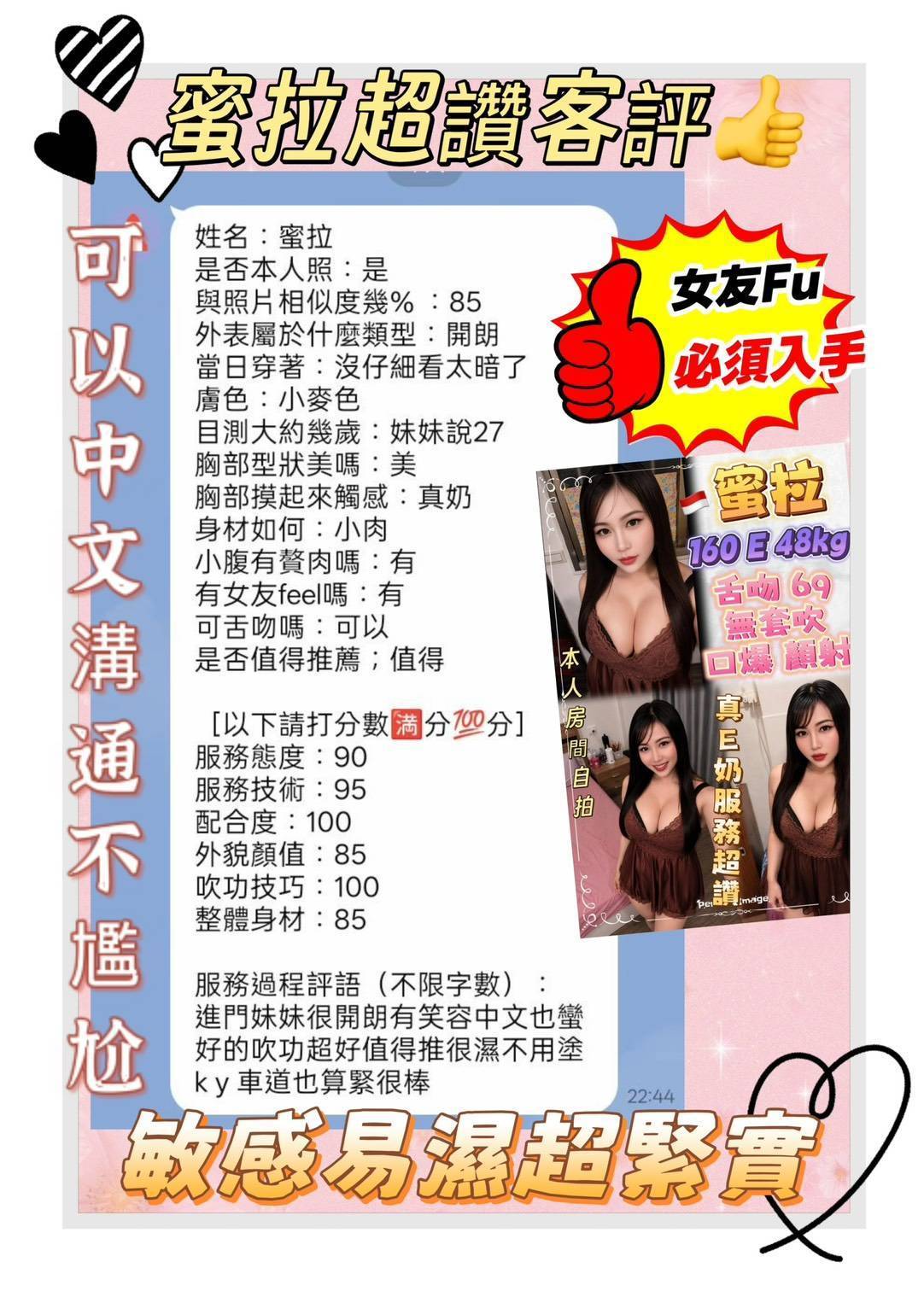 印尼台北蜜拉定點圖片