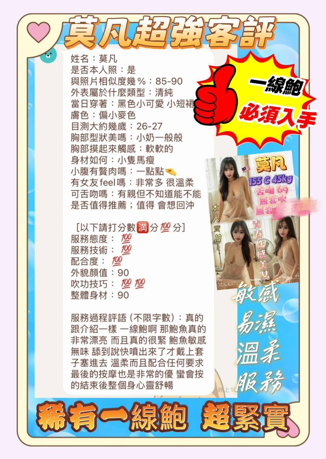 印尼台北蜜拉定點圖片