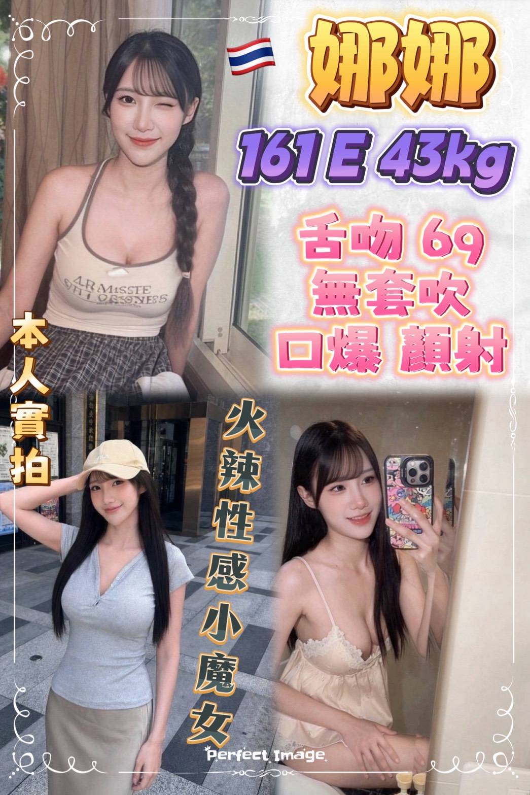 印尼新北娜娜定點圖片