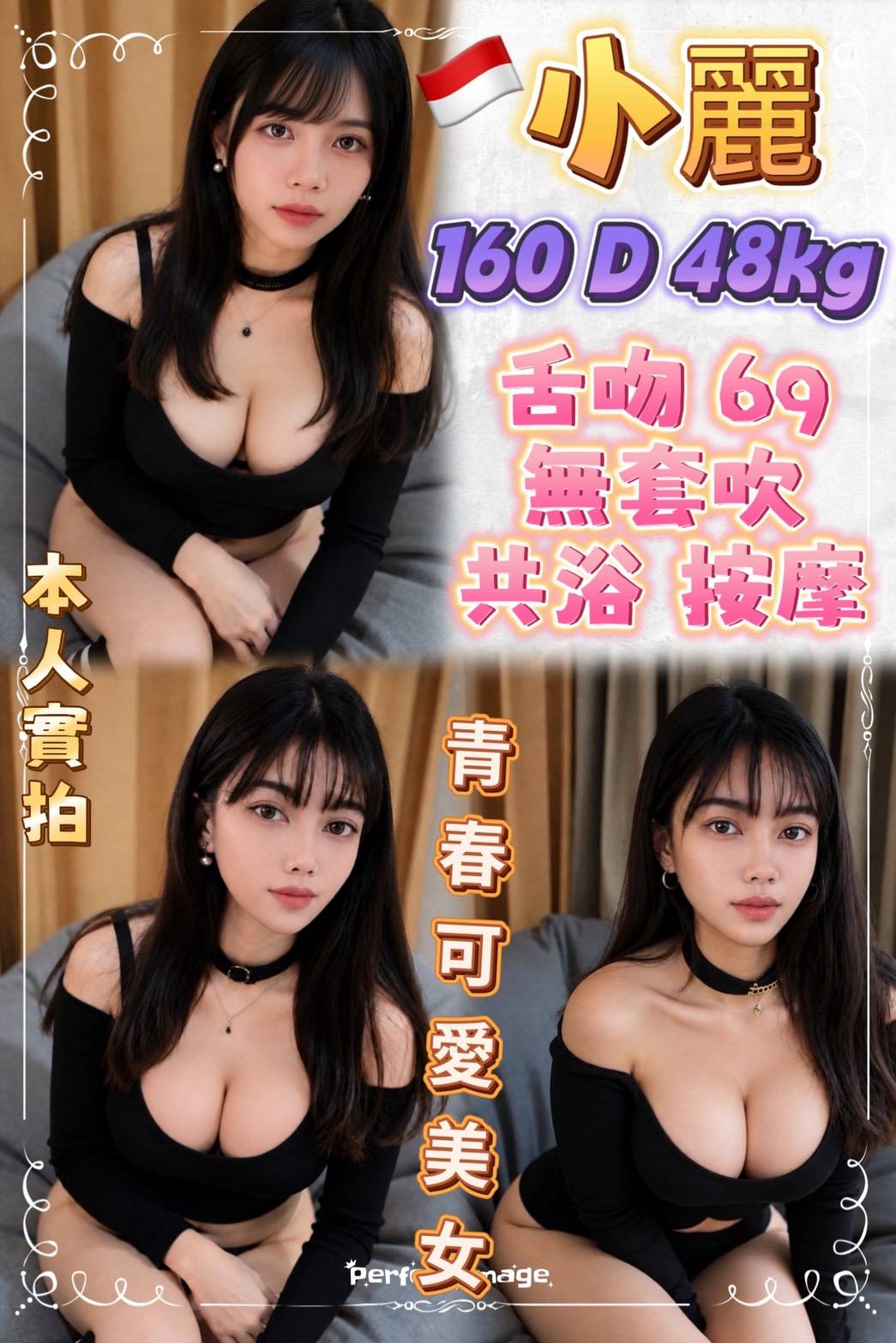 印尼新北小麗定點圖片