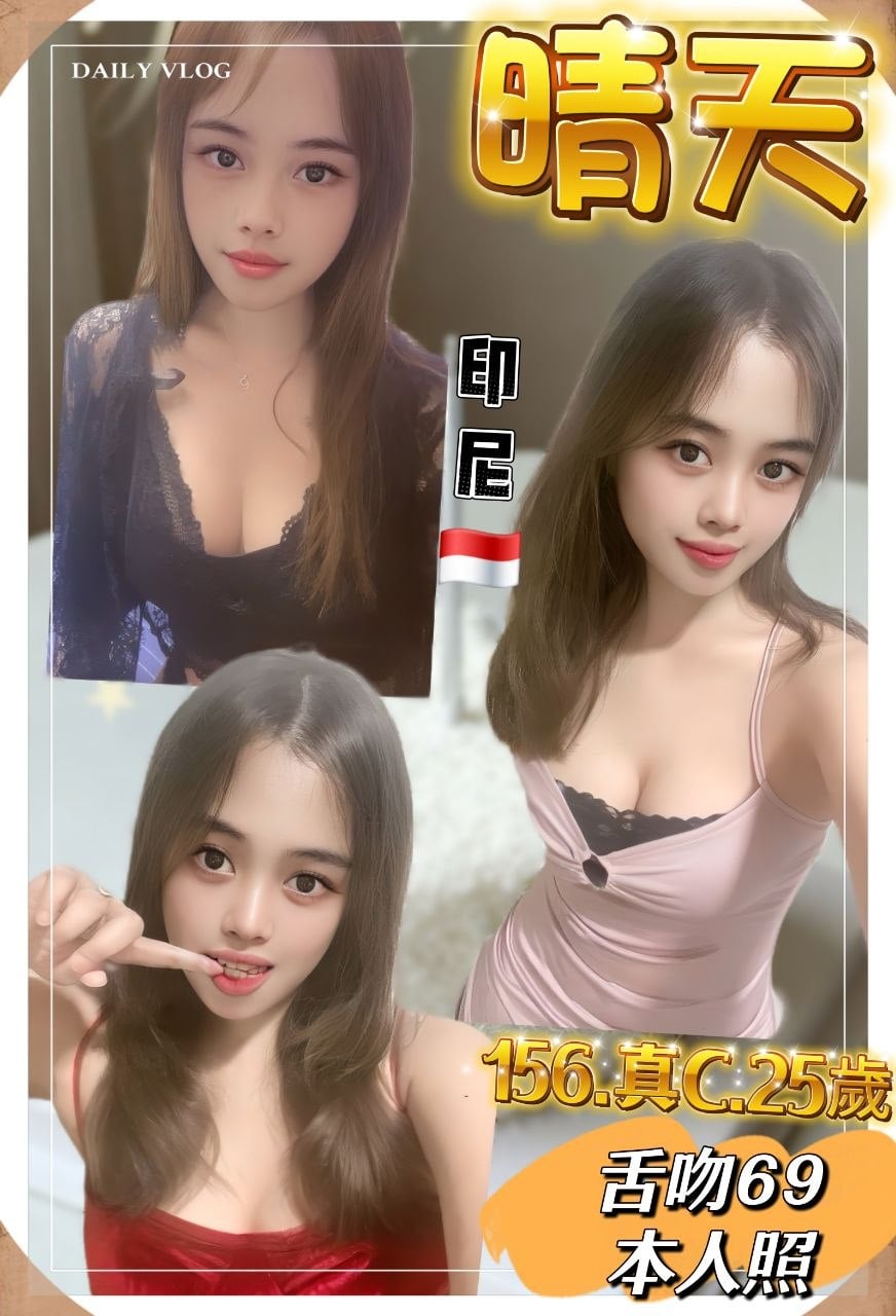 印尼新北晴天定點圖片