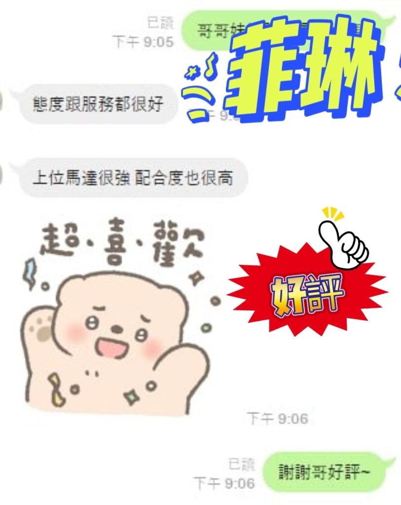 印尼新北笑笑定點圖片