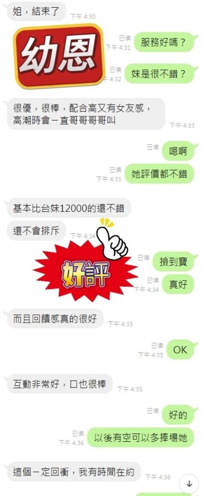 印尼新北笑笑定點圖片