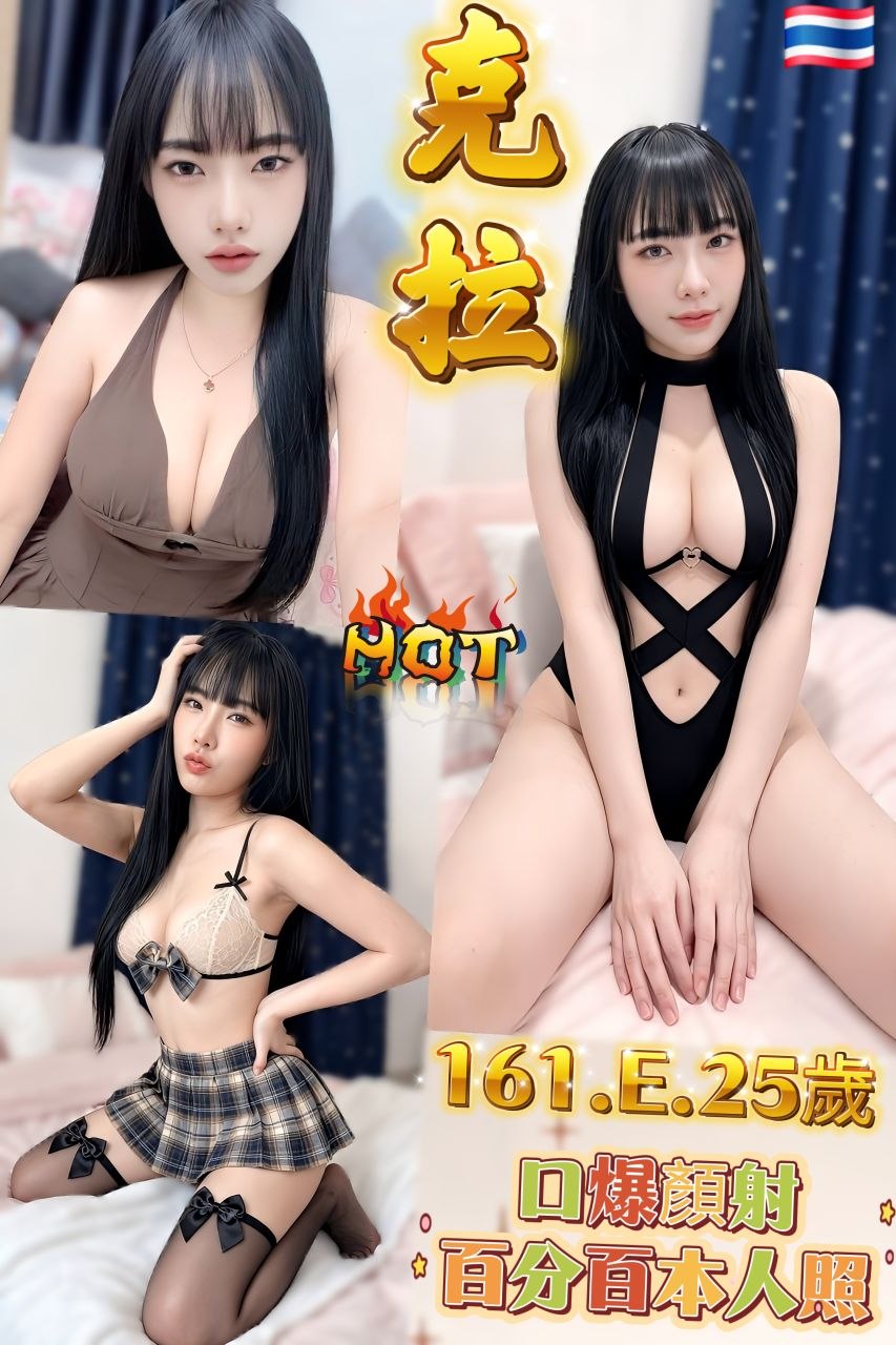 印尼新北笑笑定點圖片