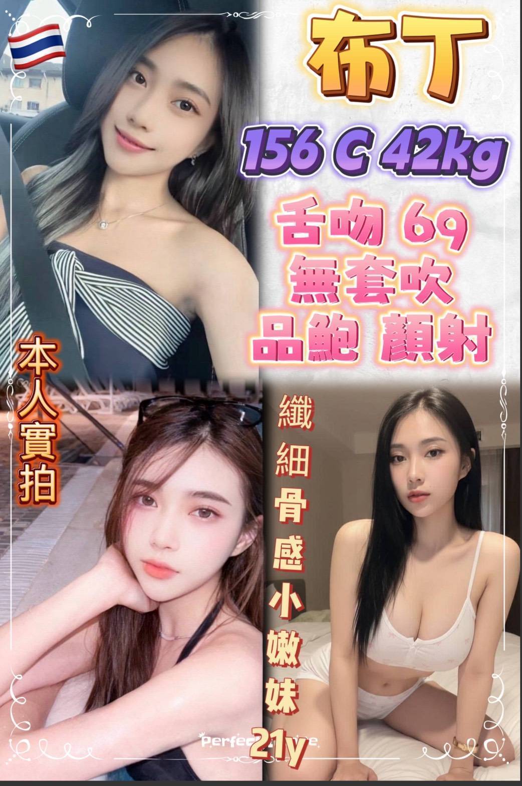 印尼新北舌吻殘澡奶炮定點圖片