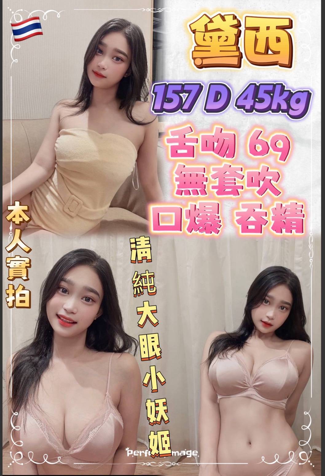 印尼新北舌吻殘澡奶炮定點圖片