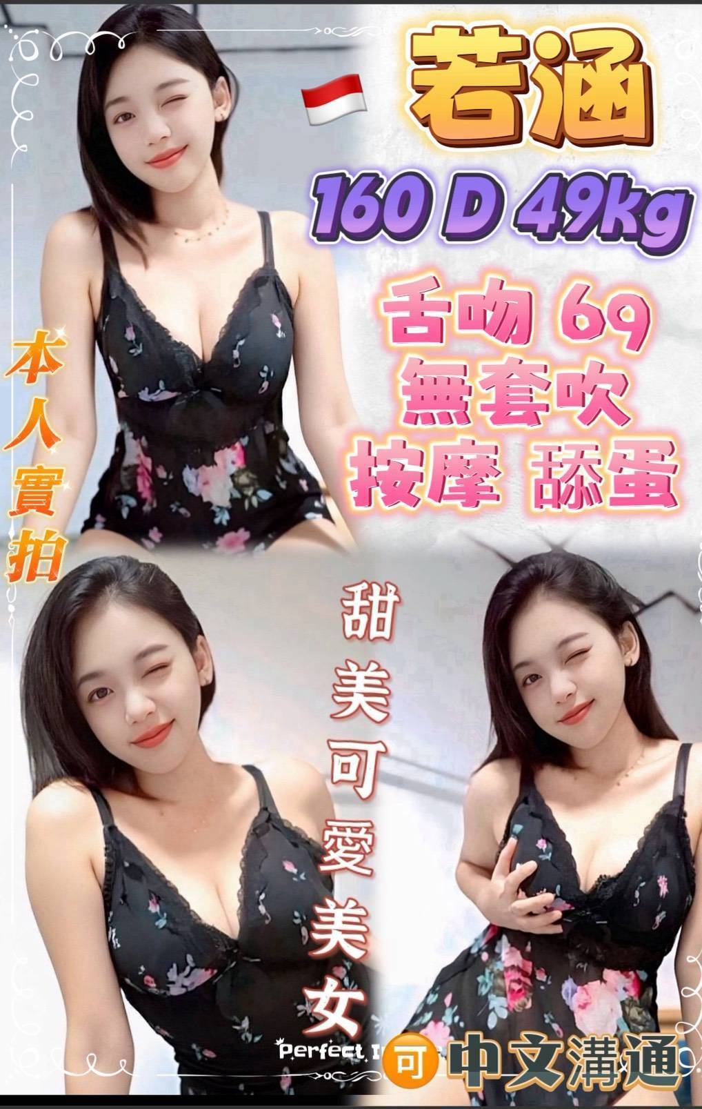 印尼新北若涵定點圖片