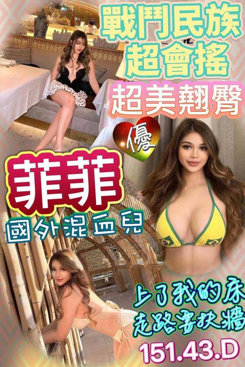 印尼新北菲菲定點圖片